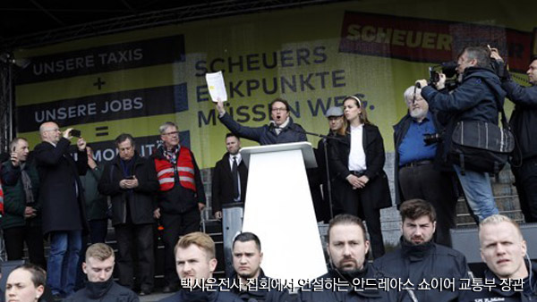 독일 주요 도시서 우버 반대 택시운전사 집회