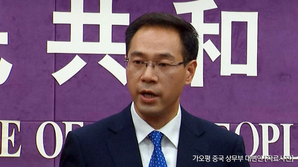 상무부 "힘껏 노력해 와 1단계 합의 희망"