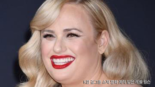 영화사 K팝 걸그룹 소재 영화 서울걸스 만든다