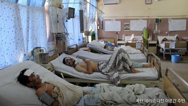 아프간서 미군 드론 오폭으로 산모 등 5명 사망