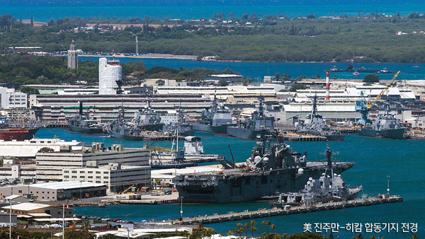  하와이 진주만 군사기지서 총격 사건2명 사망