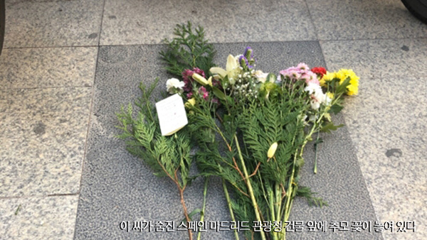 스페인서 숨진 먹튀없는 바카라사이트 아톰카지노 부모, 현지에서 피켓 시위