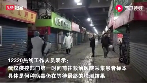 중국 우한에서 '원인 불명' 폐렴 환자 속출…당국 긴장