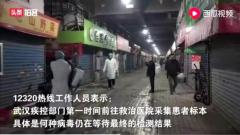 중국 우한에서 원인 불명 폐렴 환자 속출당국 긴장
