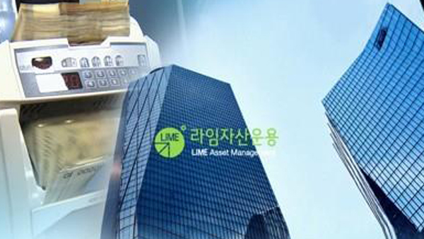 라임 사모펀드 35% 은행서 판매…전체 평균보다 5배 높아