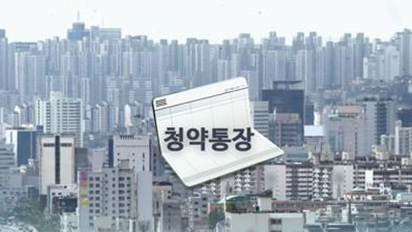 서울 청약종합저축 1순위자 300만명 돌파