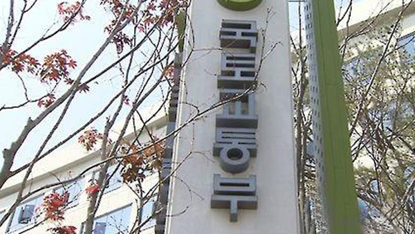 국토부, '분양가 상한제 개선' 거짓 SNS 유포 수사의뢰