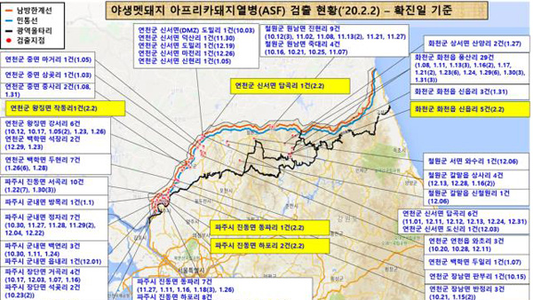 파주·연천·화천에서 아프리카돼지열병 감염 멧돼지 10개체 추가 발견 