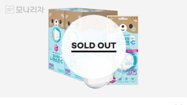 옥션, 마스크 구매수량 제한에도 인기제품 1분만에 완판