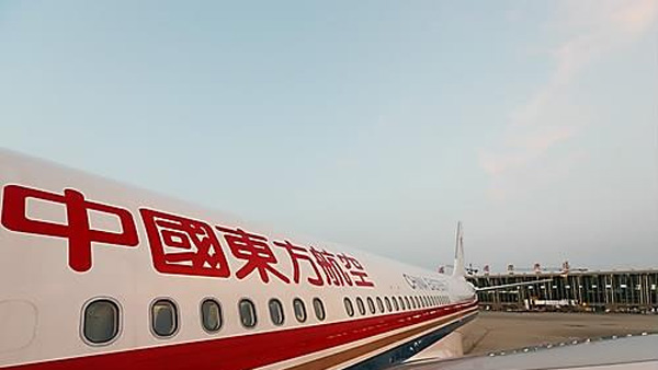중국 동방항공 