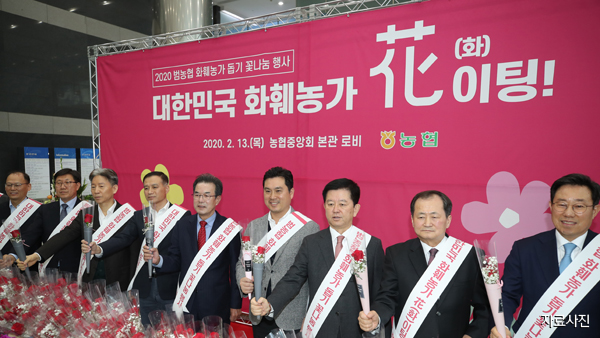 농협, 코로나19 피해 화훼농가 위해 1천억원 무이자 지원
