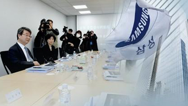 삼성, 시민단체 후원내역 무단열람 사과…준법감시위 첫 조치