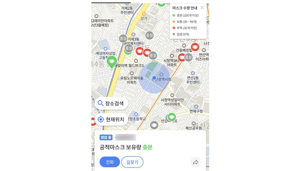 오늘부터 마스크 재고 실시간 확인 가능