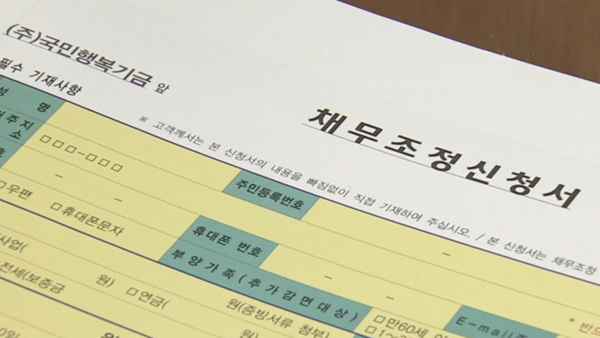 신복위·캠코, 코로나 피해 채무조정자 최장 6개월 상환유예