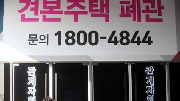 2월 서울 민간아파트 분양가 1.8% 하락…3.3㎡당 2천635만원