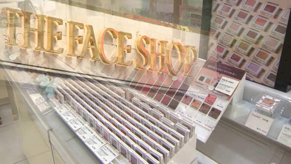 공정위, 입찰 담합 '더페이스샵' 8천만 원 과징금