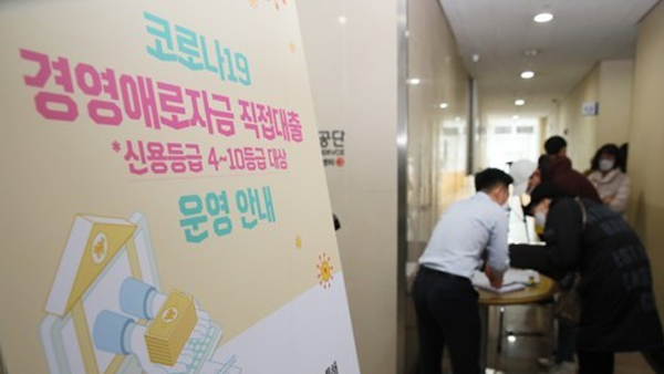 중기·소상공인, 내일부터 대출만기 연장·이자상환 유예