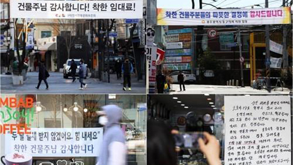 '착한 임대인' 운동 확산…바카라사이트 유니벳 인하·동결 점포 3만곳 넘어