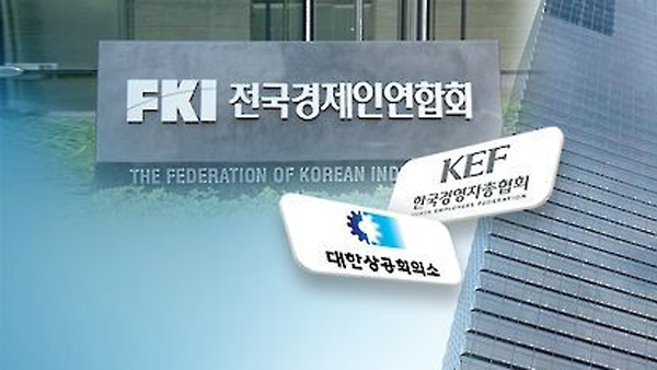 경제계 "21대 국회 책임 막중…경제정상화 앞장서달라"