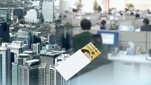 '내 월급 줄어들수도…' 임금수준 비관적 전망 확산