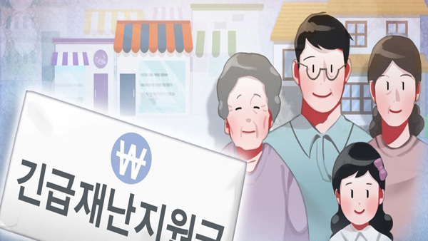"경기도민 재난지원금 어떤 경우든 전국서 최다"