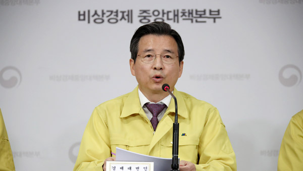 정부 "한국판 뉴딜, 대규모 재정투자·제도개선 병행 추진"