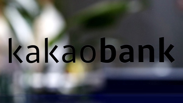카카오뱅크, 코로나19 확진자 나온 콜센터 1곳 폐쇄