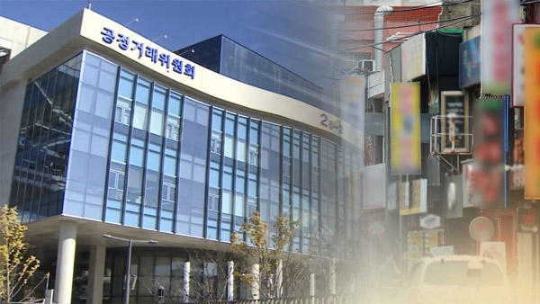 공정위, '가맹종합지원센터' 설립…영세 가맹점주 지원