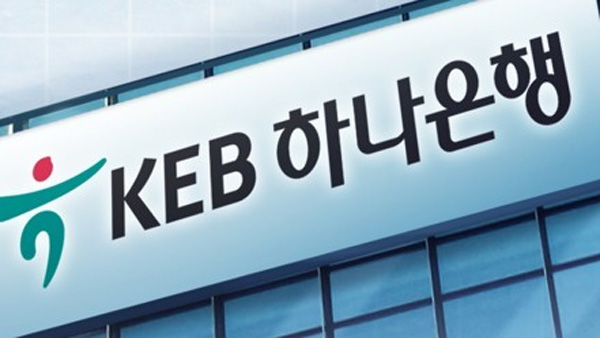 신한·하나은행 "키코 배상 안 한다" …금감원 분쟁조정안 불수용