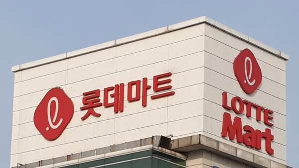 롯데마트, 경영실적 악화에 무급휴직 도입 