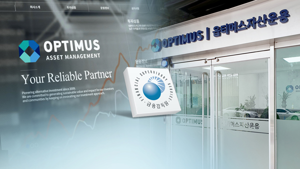 옵티머스 닮은꼴?…금감원, 부실징후 운용사 4곳 파악
