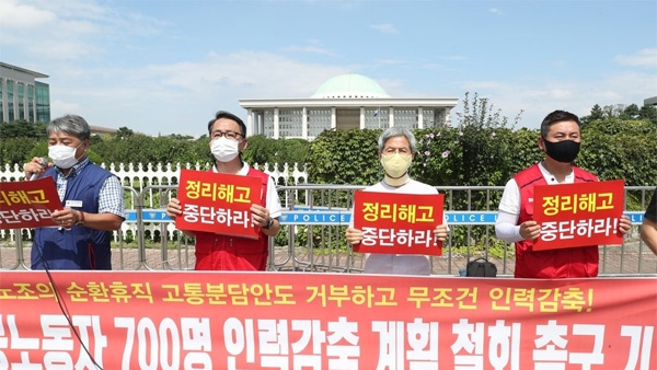 바카라사이트 카지노판 조종사노조, 민주당 당대표 후보들에 공개질의서 전달