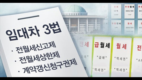 [알려줘! 경제] 서울 전월세 거래량 절벽? 통계의 함정