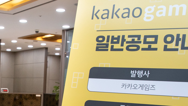 카카오게임즈 열풍에…삼성증권 온라인 로투스 바카라 일시 중단