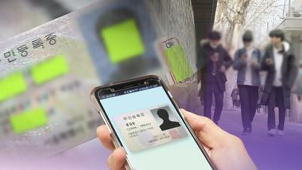 "엄마 나야, 신분증 사진 좀 보내줘"…신종 온라인 바카라사이트 추천 '소비자경보'