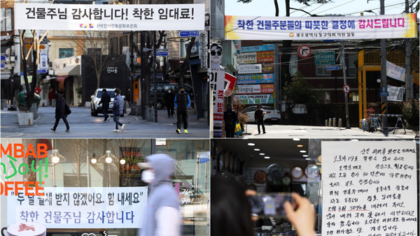 소상공인 임대료 깎아준 '착한 바카라사이트 홍보 승리바카라' 稅감면, 연말까지 연장