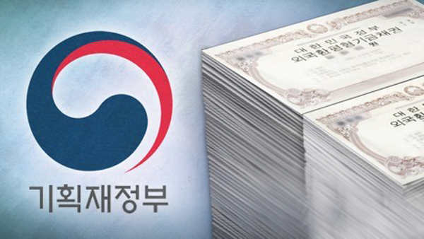 외평채 14.5억달러 바카라사이트 검증 모두 역대 최저금리