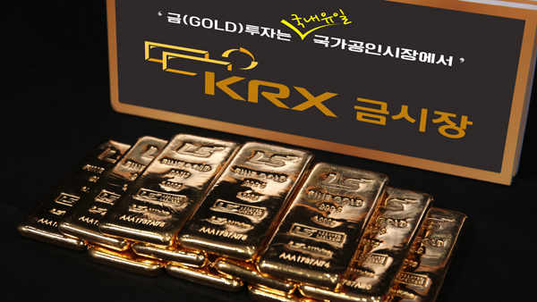 올해 KRX금시장 총 거래량 20t 돌파…작년의 2.5배