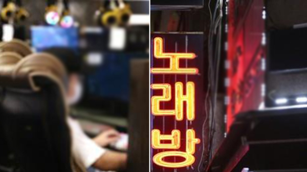 PC방, 노래방 등 고위험시설에 최대1천만 원 대출 금융지원