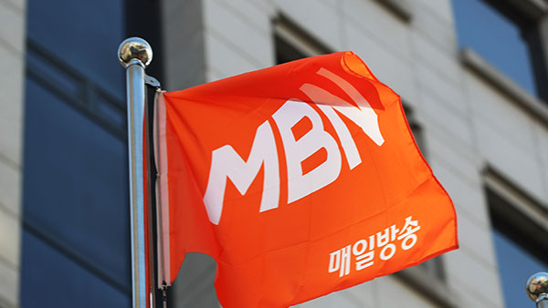 방통위 "MBN, 6개월간 영업 정지"…내년 5월 방송 정지