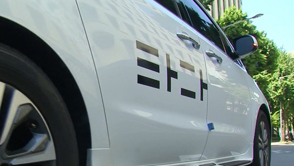 플랫폼 운송사업 매출 5% 기여금 납부…운행 대수는 심의로 결정