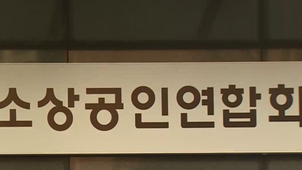 소상공인 90% 임대료 부담 느껴…"임대료 감액청구권 실효성 떨어져"