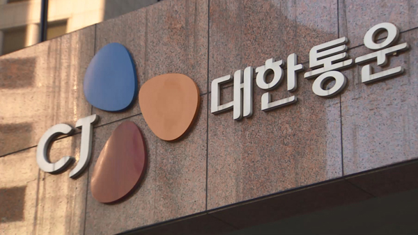 CJ대한통운 대리점연합 "택배기사에 분류비용 전가 않겠다"