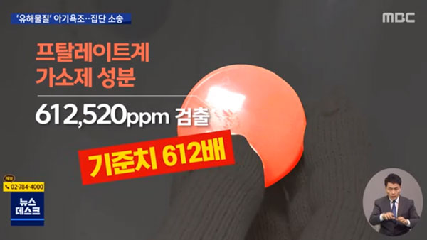 [알려줘! 경제] 똑똑한 소비자가 왜 ‘환경호르몬 아기 욕조’를 샀을까