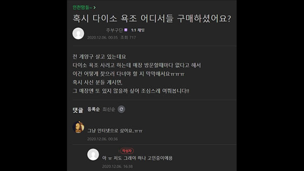 [알려줘! 경제] 똑똑한 소비자가 왜 ‘환경호르몬 아기 욕조’를 샀을까