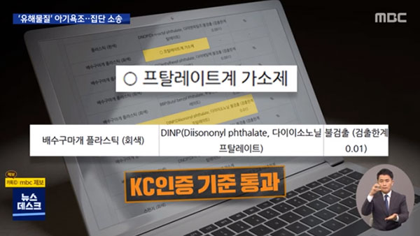 [알려줘! 경제] 똑똑한 소비자가 왜 ‘환경호르몬 아기 욕조’를 샀을까