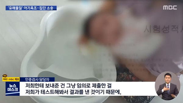 [알려줘! 경제] 똑똑한 소비자가 왜 ‘환경호르몬 아기 욕조’를 샀을까