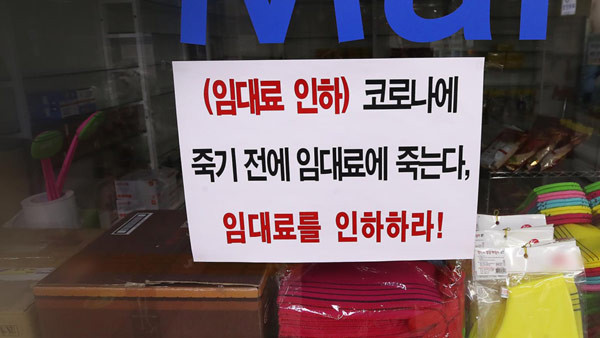 소상공인 매출액 37.4% 감소…가장 큰 부담은 임대료 