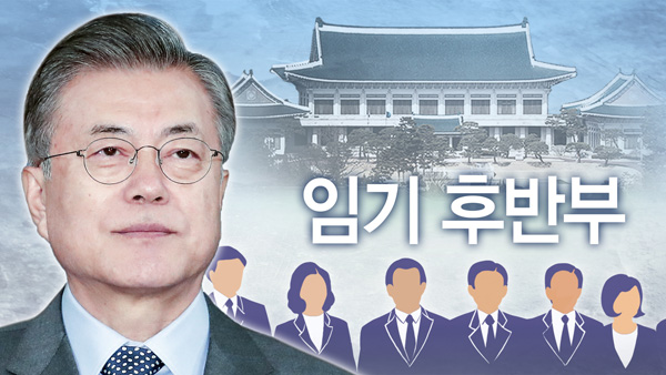 靑, 국정상황실장 이진석·기획비서관 오종식 임명…윤건영 총선行
