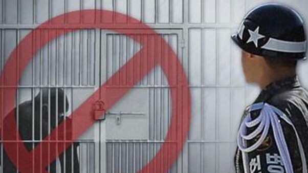 고종 때 시작된 군 영창제도 123년 만에 폐지